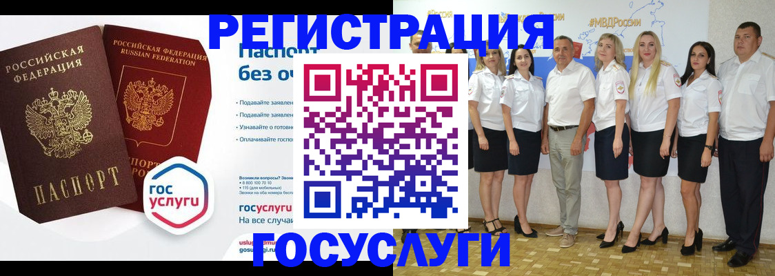 временная регистрация купить в Яровом