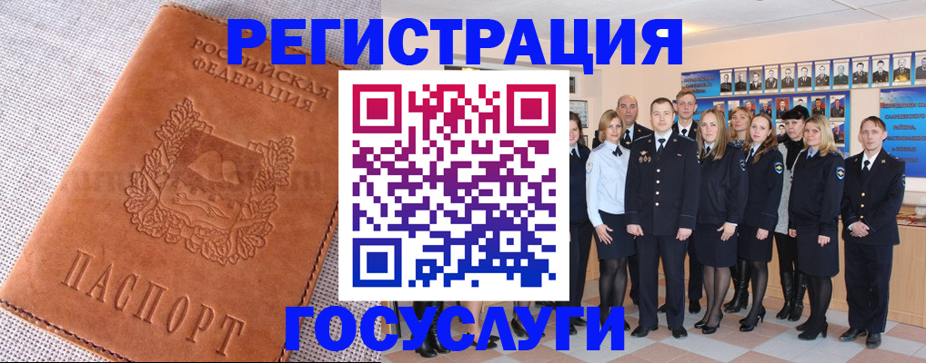 прописка регистрация в Яровом