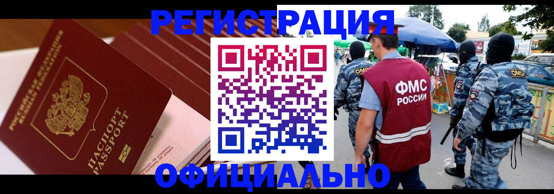 временная регистрация в Яровом