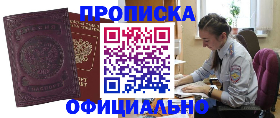 временная регистрация поиск в Яровом