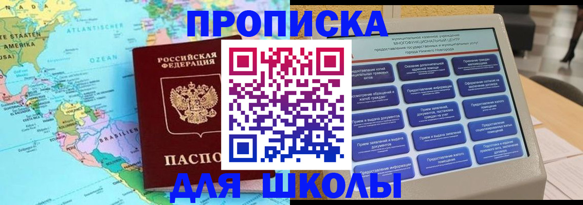 временная регистрация купить в Яровом